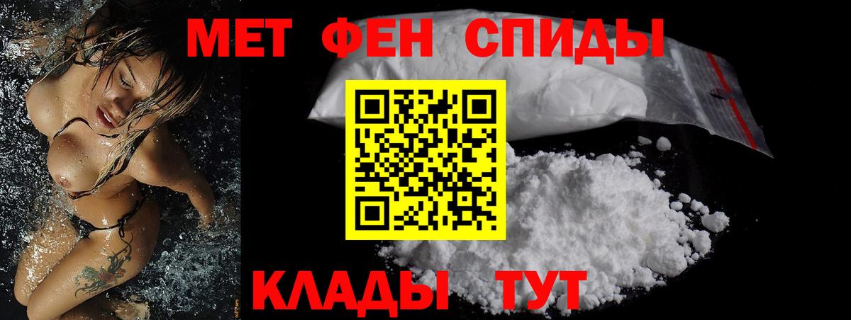 Амфетамин Розовый  Вход с VPN  Белогорск 