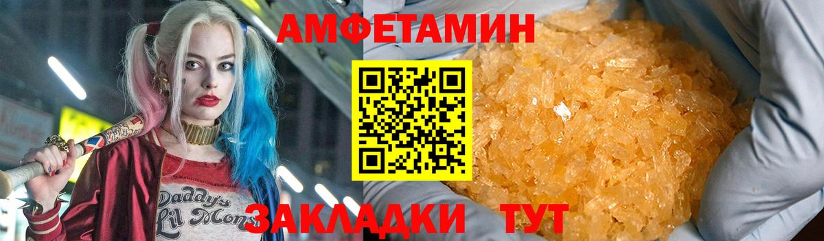 АМФЕТАМИН 98% Белогорск