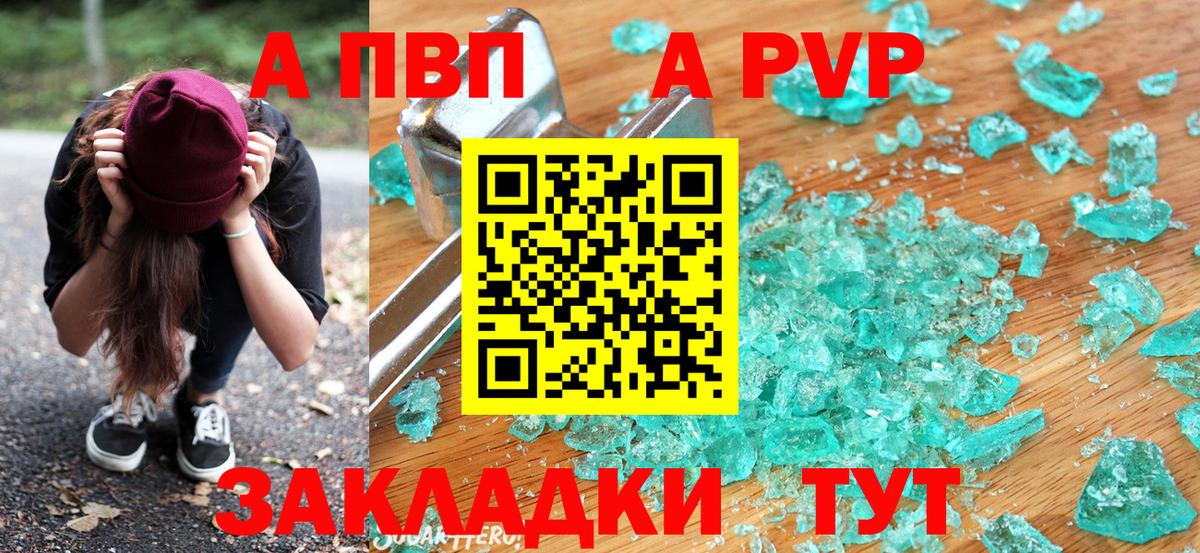 Alpha-PVP  купить наркотики сайты  Alfa_PVP СК КРИС  Белогорск  Вход с VPN  Alpha-PVP СК  A-PVP Соль 