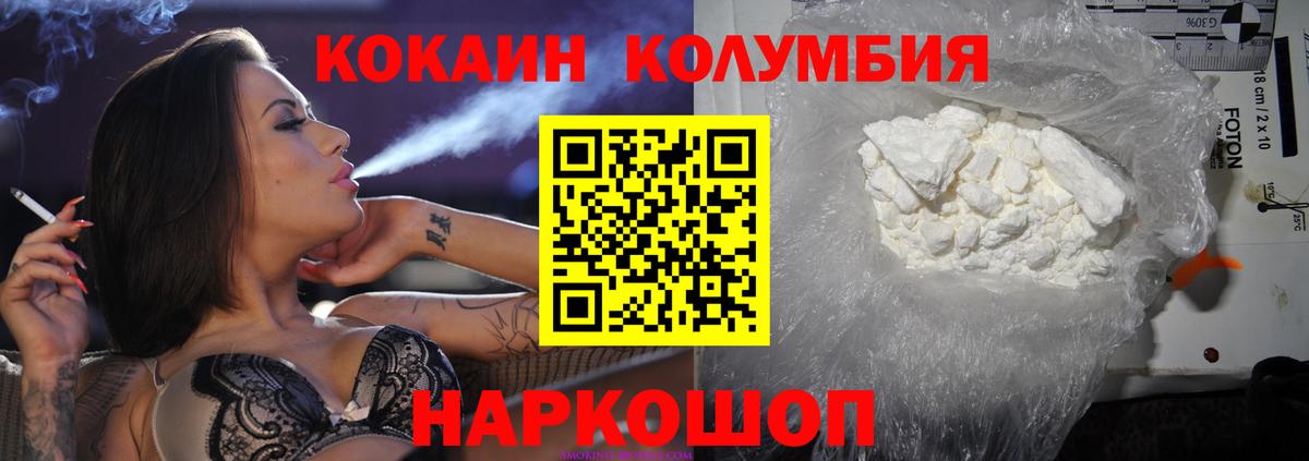 Cocaine Боливия Белогорск