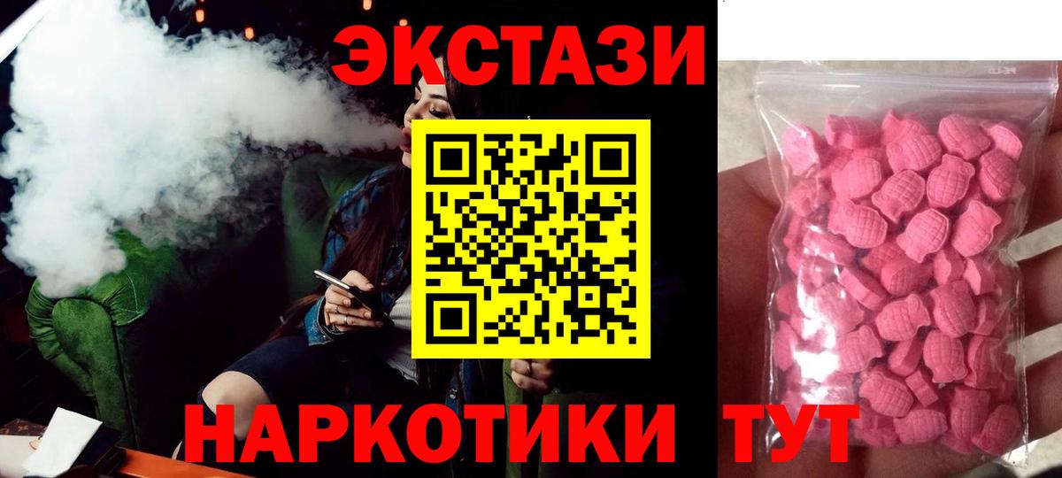 Экстази ешки Белогорск