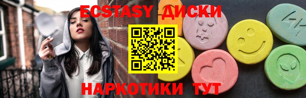 Белогорск  дарнет шоп  Вход с VPN  Экстази 300 mg  Ecstasy Cube  Ecstasy 