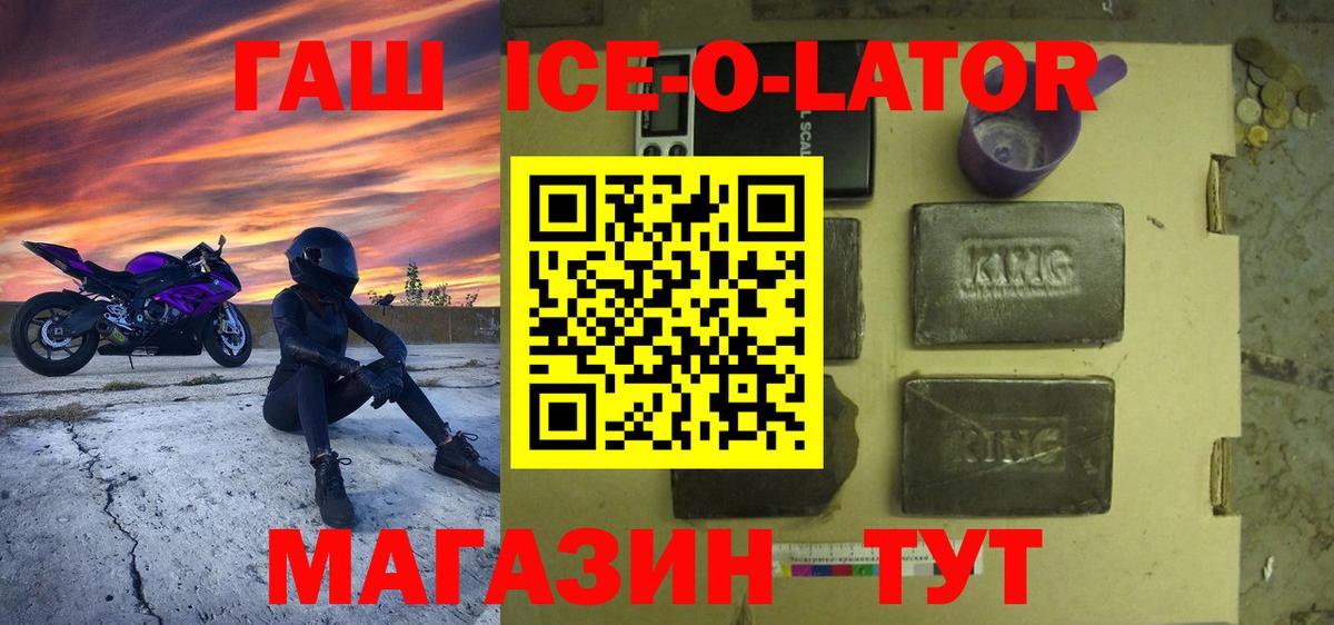 Белогорск  Гашиш VHQ  ГАШИШ гарик  Вход с VPN 