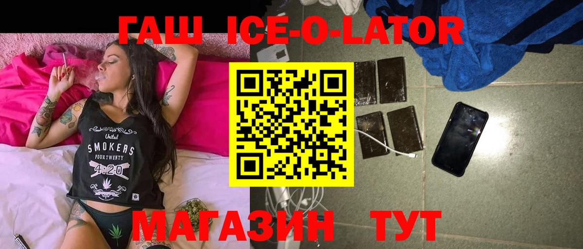 ГАШ Cannabis Белогорск