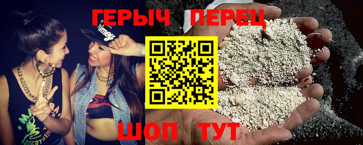 Героин гречка  Вход с VPN  Белогорск 
