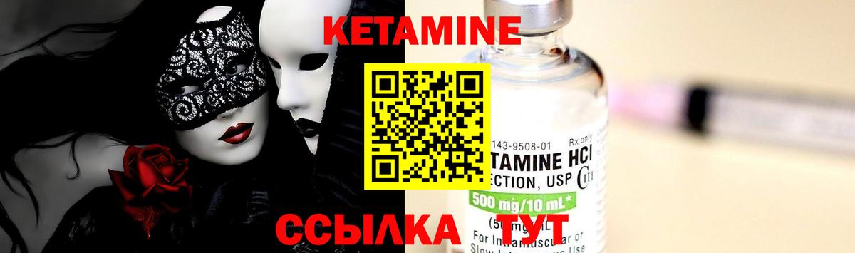 Кетамин ketamine  КЕТАМИН VHQ  Вход с VPN  Белогорск 
