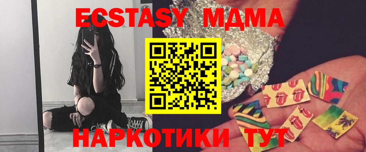 МДМА Molly  MDMA кристаллы  Вход с VPN  Белогорск 