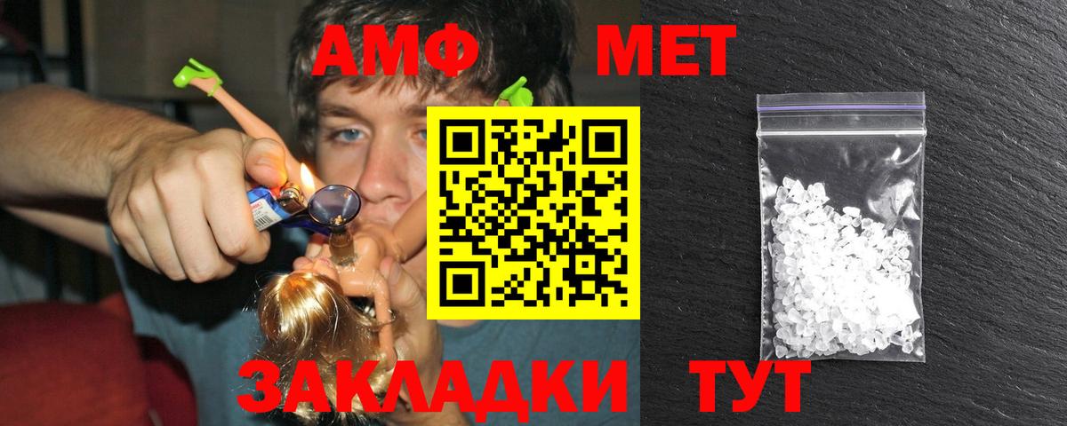 МЕТАМФЕТАМИН витя  Вход с VPN  Метамфетамин  Белогорск  МЕТАМФЕТАМИН витя 