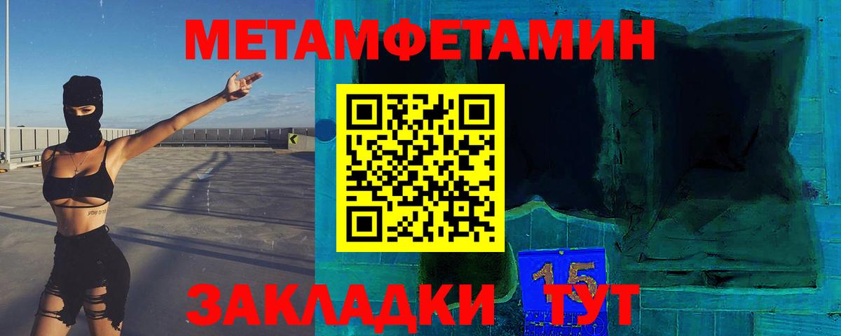 МЕТАМФЕТАМИН мет Белогорск