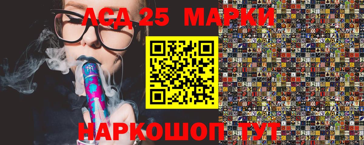 Марки NBOMe  Вход с VPN  Белогорск  Марки 25I-NBOMe 1,5мг  Марки 25I-NBOMe 1,5мг 