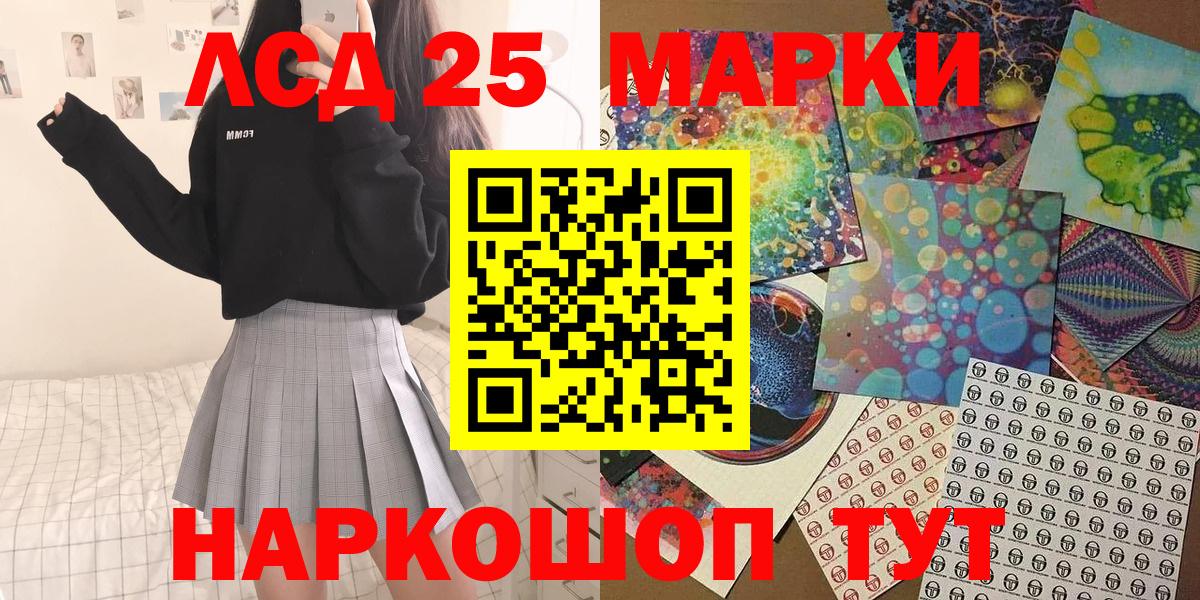 Марки 25I-NBOMe 1,5мг Белогорск