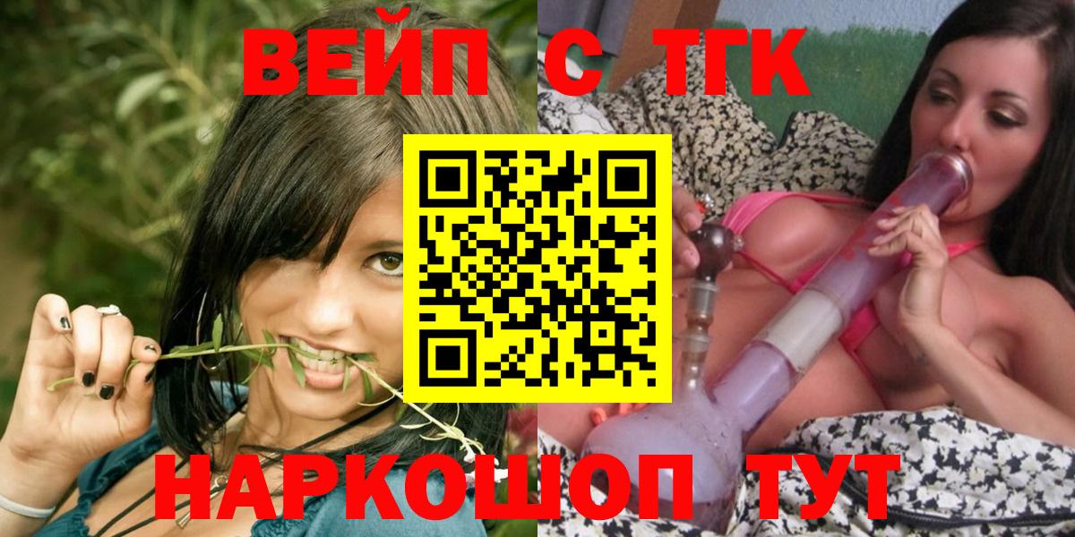 Дистиллят ТГК Wax  Вход с VPN  Белогорск 