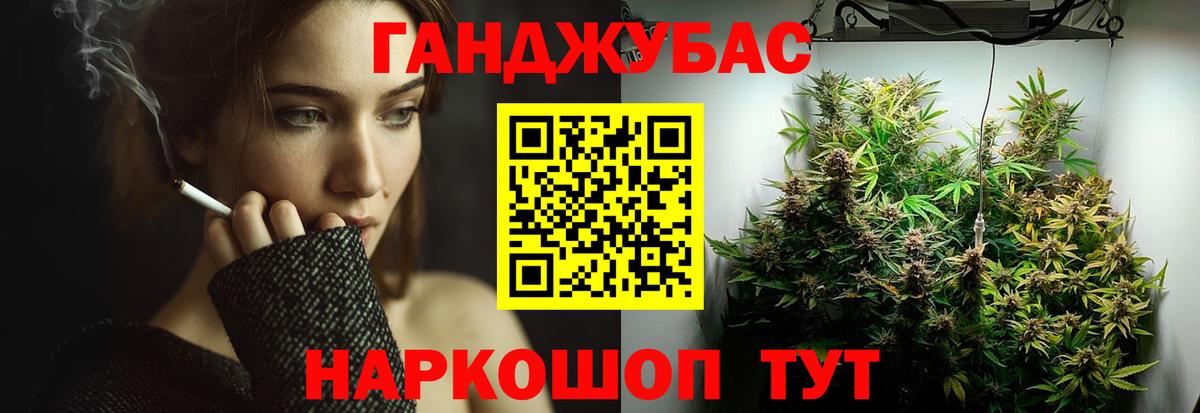 МАРИХУАНА семена Белогорск